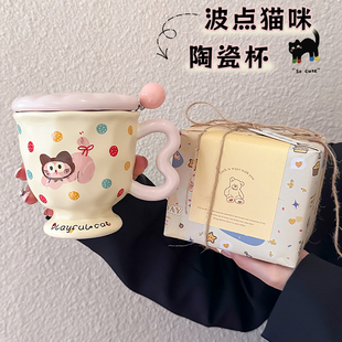 一对波点小狗杯子带盖 可爱陶瓷水杯女生日礼物马克杯高颜值情侣款