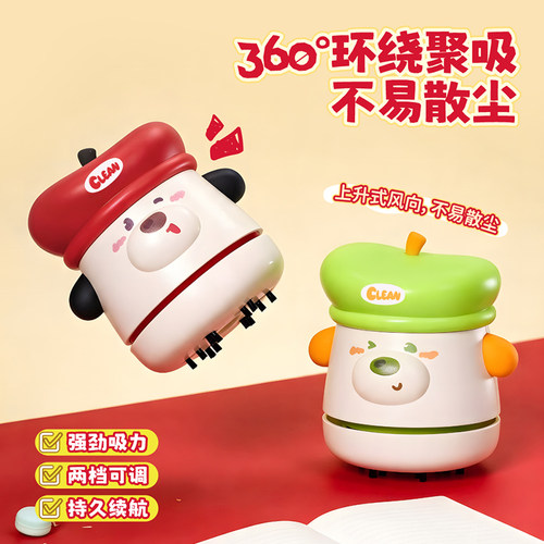 学生迷你手持桌面吸尘器清橡皮屑