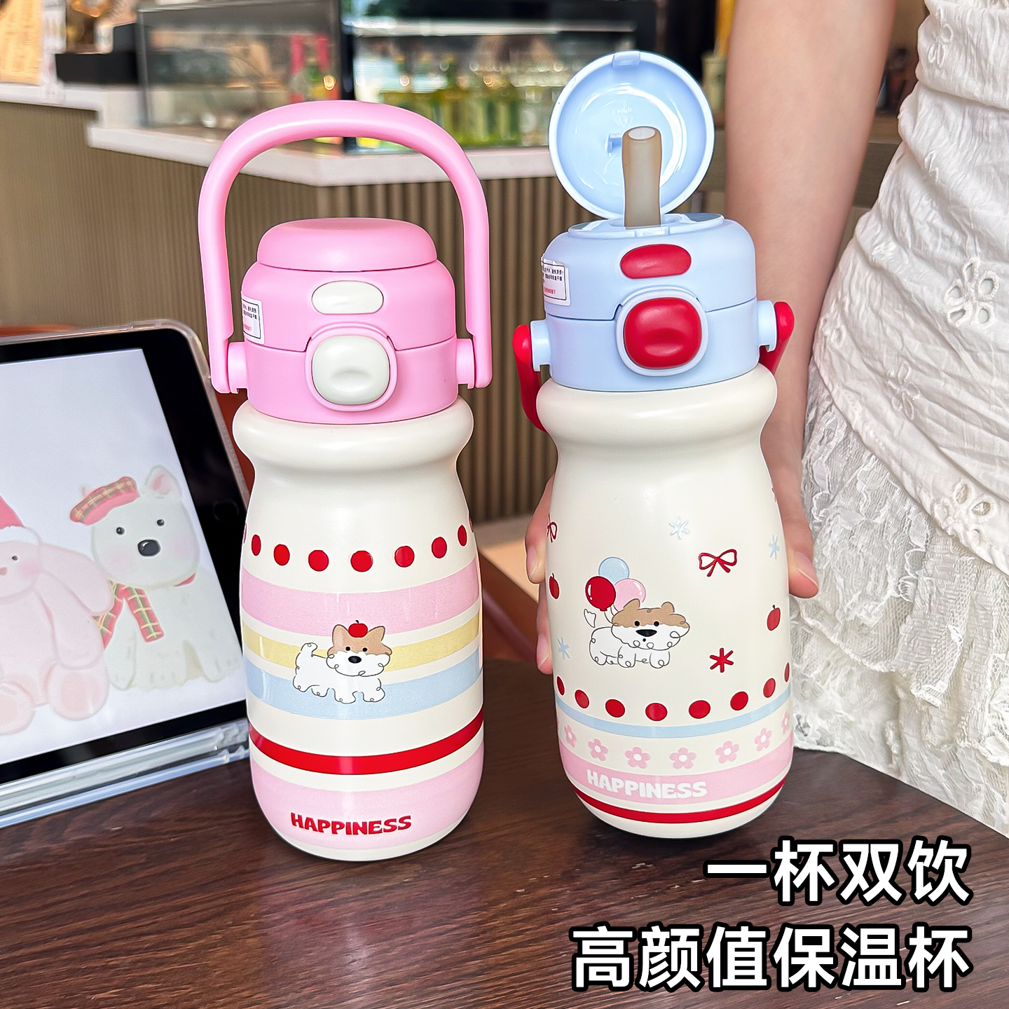 316不锈钢保温杯女高颜值吸管杯