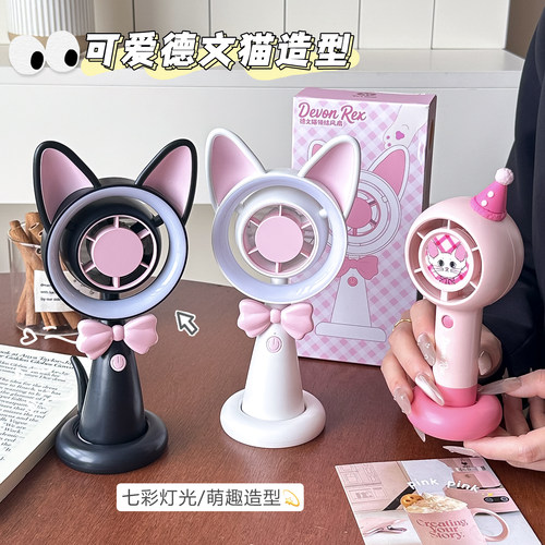 德文猫手持静音USB充电桌面风扇