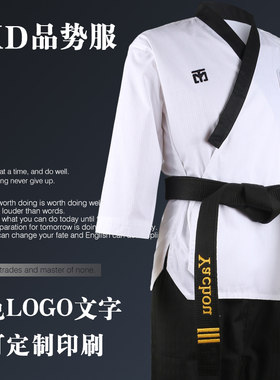 mooto跆拳道服品势服竞技比赛