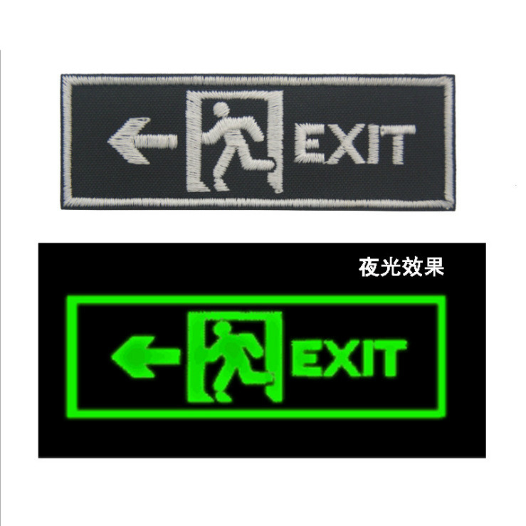 创意exit安全出口求生标志夜光徽章战术背包魔术贴军迷臂章技能章
