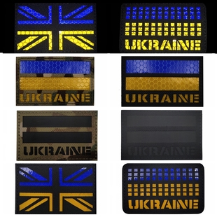 IR反光乌克兰 英国国旗魔术贴章 战术士气章军迷识别章技能章臂章
