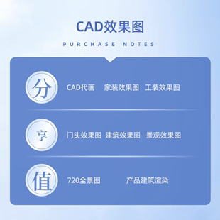 修室内设计施工图 家装 效果图制作CAD代画建筑建模工装 3522269