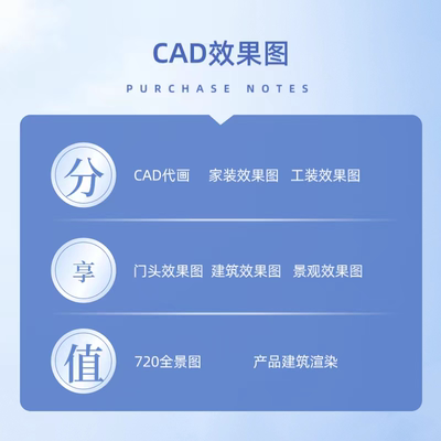 3522269 效果图制作CAD代画建筑建模工装家装修室内设计施工图