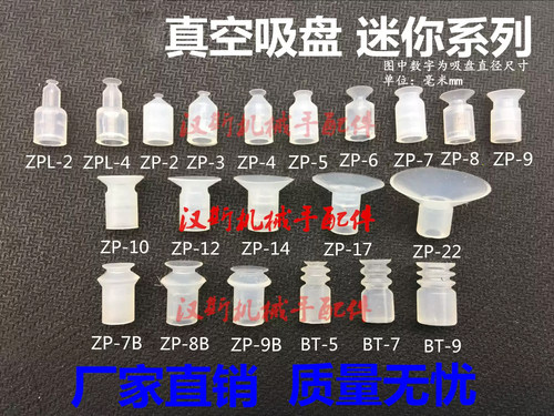 迷你吸盘工业气动机械手配件