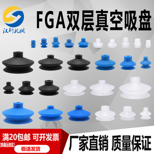 FGA-11 14 16 20 25-N FGA-33 43 53 63 78-S机械手真空吸盘吸嘴