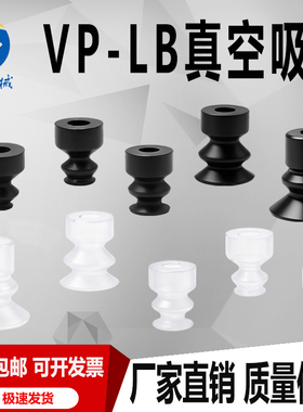 VP6 8 10LBS SE VP 15 20LBN机械手双层真空吸盘气动配件强力吸嘴