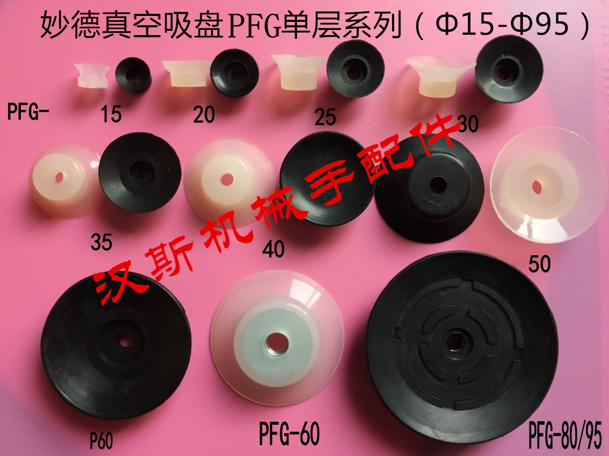 气动单层重型机械手真空吸盘
