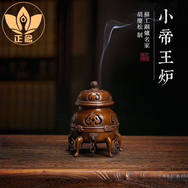 庆松堂苏工铜炉名家胡庆松制帝王熏炉纯铜沉香檀香炉香篆拓香属于什么档次？