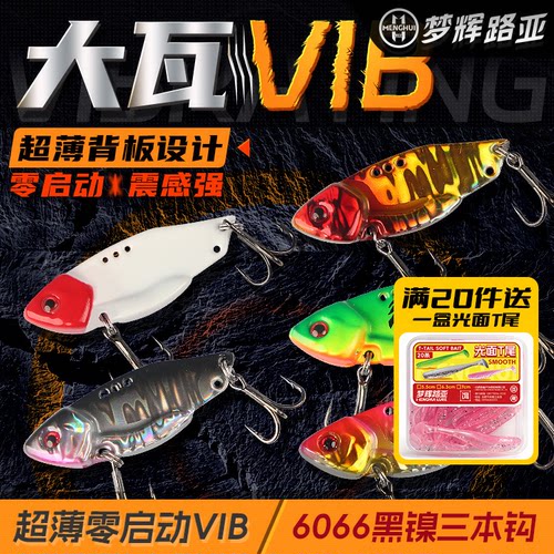 梦辉大瓦VIB薄背6066三本钩