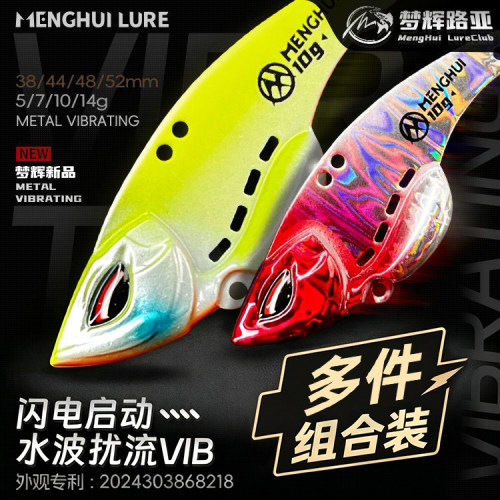 梦辉闪落VIB(5枚装)铅包铜材质4倍加强短柄钩钓翘嘴海鲈vib路亚饵