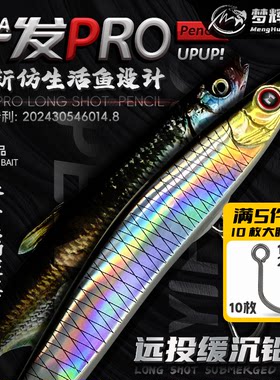 梦辉“一发PRO”缓沉铅笔