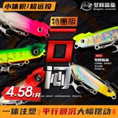 梦辉特惠版 一口闷实心半截棍一体注塑沉水铅笔钓翘嘴鳡鱼路亚饵