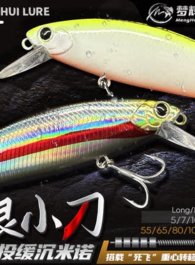 梦辉银小刀死飞沉水米诺