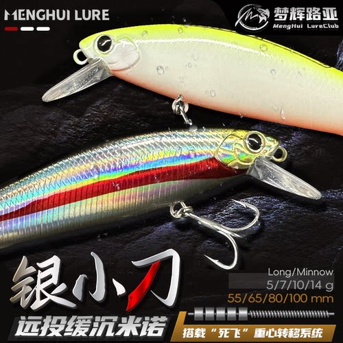 梦辉银小刀死飞沉水米诺