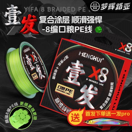 梦辉一发PE线8编复合涂层线径