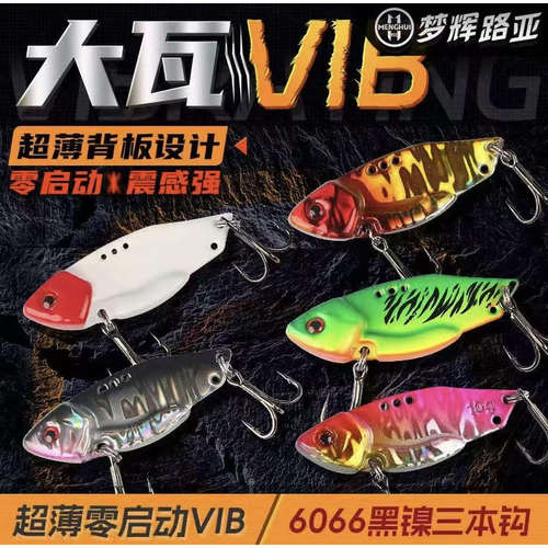 梦辉大瓦VIB薄背6066三本钩