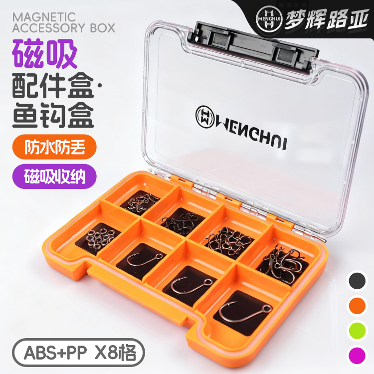 梦辉磁吸配件盒便携路亚小配件可装鱼钩假饵等渔具零件,户外/登山/野营/旅行用品,饵料盒,淘宝优惠券,粉丝福利购,淘宝优惠卷