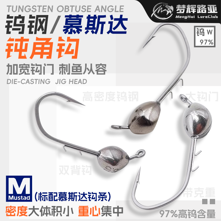 梦辉钨钢钝角钩慕斯达超滑钩条