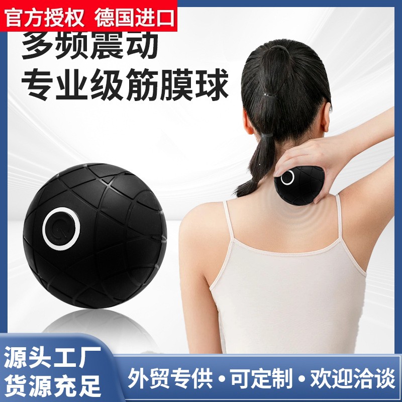 德国进口迷你筋膜球肌肉放松健身按摩器拉伸滚动深度按摩臀部梨状