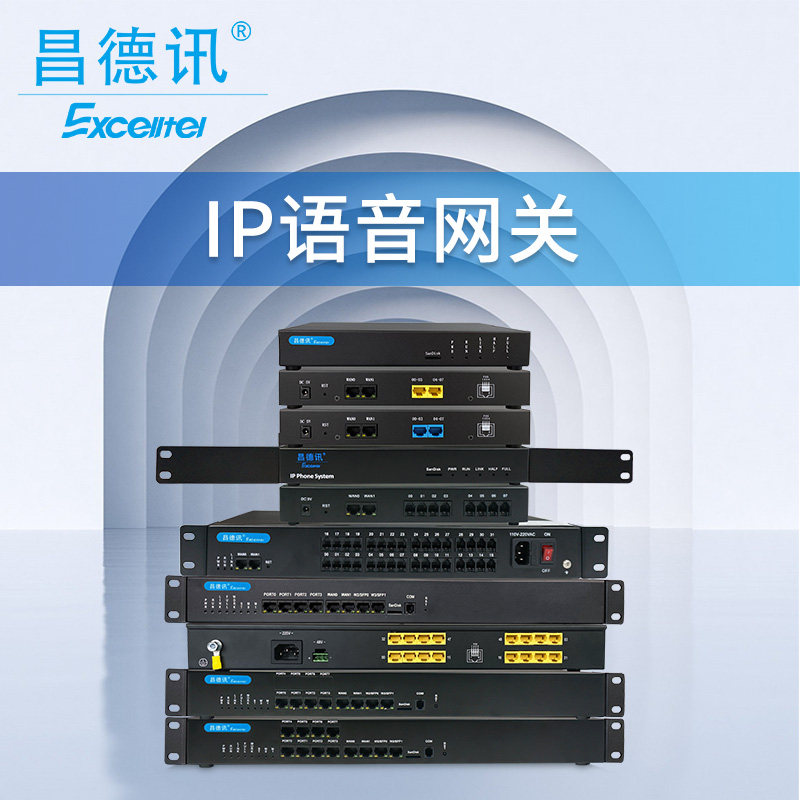 昌德讯IAD外线语音网关IPG16 32 48 64 80口电话交换机网关SIP组网FXO紧急消防报警宾馆学校企业适用
