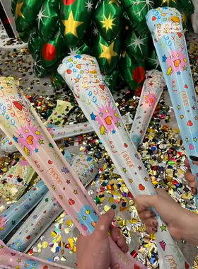 生日派对礼花枪棒自动充气手持生日派对气氛道具幼儿园喷花礼筒炮