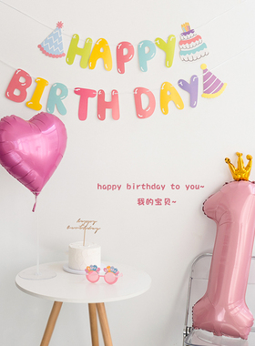 ins风简约女孩宝宝粉红色系生周岁生日布置场景装饰数字气球拉旗