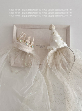 奶白女孩儿童周岁公主宝宝 派对头饰生日帽带纱发箍装饰场景道具