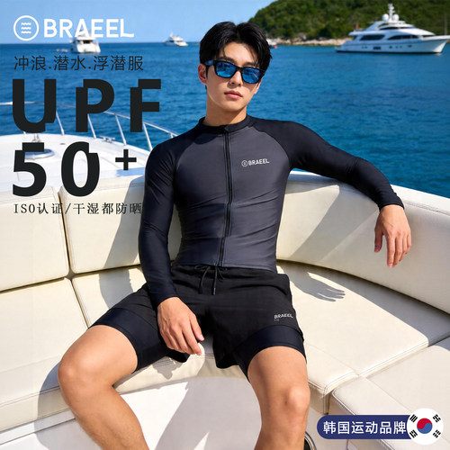 男士冲浪浮潜新款分体泳衣水母衣
