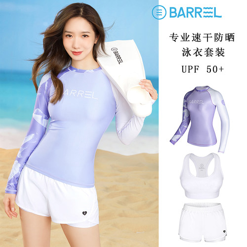 韩国明星同款防晒速干分体泳衣