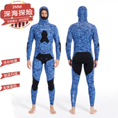 3mm分体潜水服加厚套装 潜水衣二件套男保暖防寒防水猎鱼户外冲浪