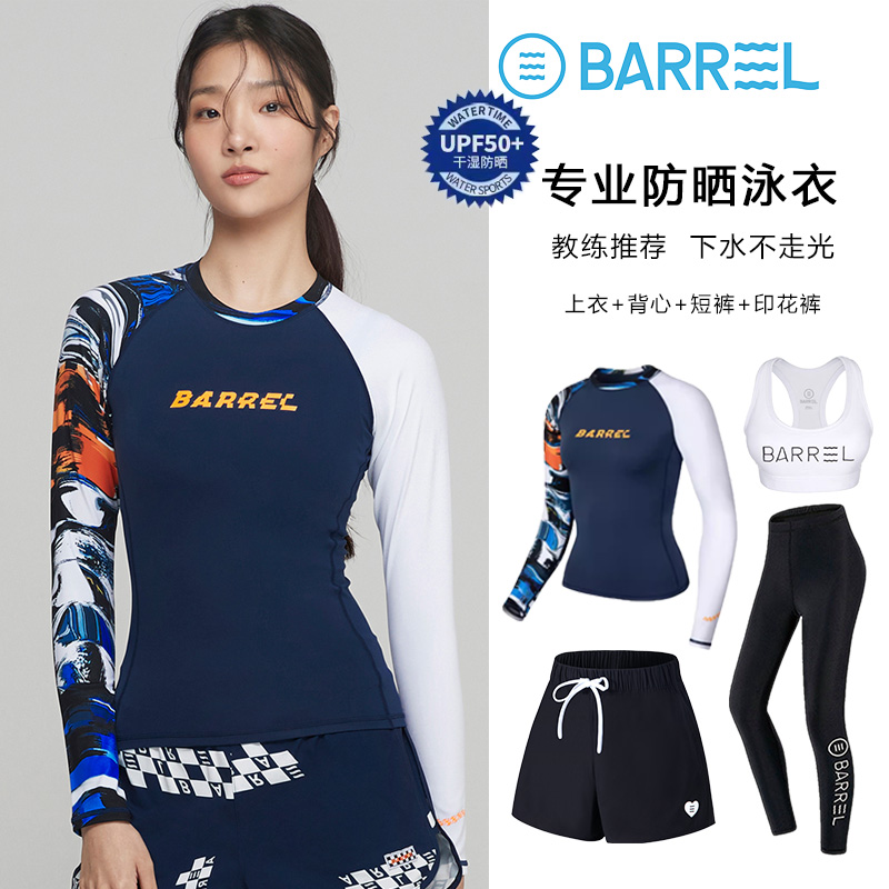2025新款女士防晒速干潜水服
