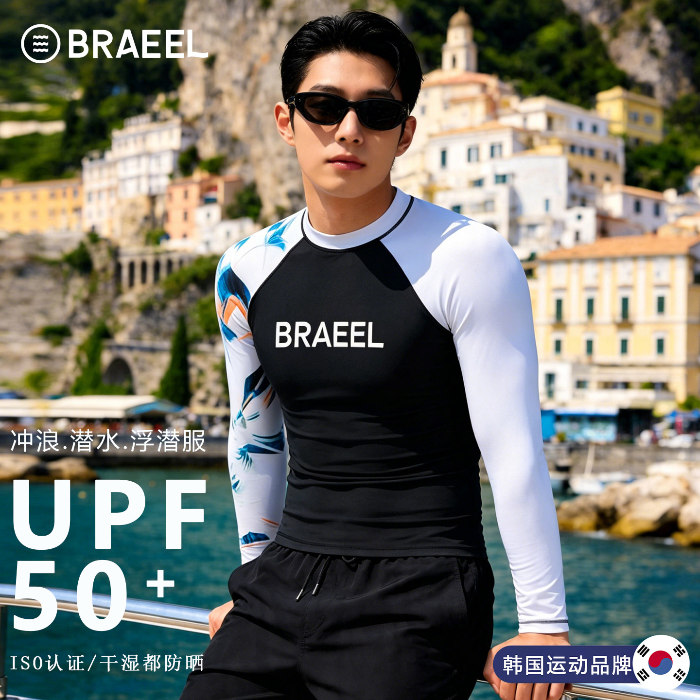 男士温泉冲浪服分体速干防晒泳衣修身长袖长裤水母衣浮潜服潜水服