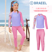 新款 套装 女童分体式 长裤 冲浪防晒速干儿童游泳泳衣中大童长袖 夏季