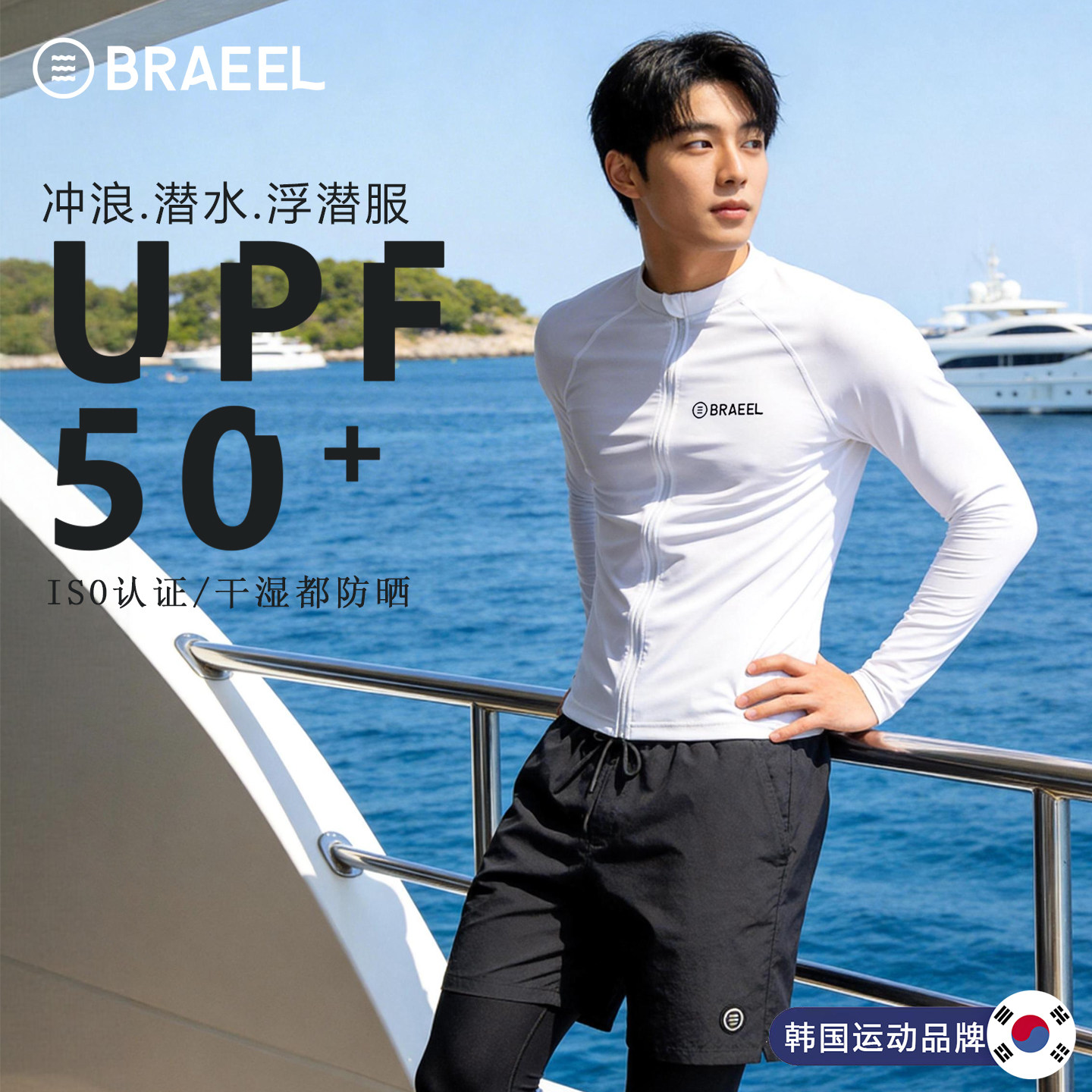 男士防晒泳衣冲浪服分体速干修身水母衣浮潜服全身长袖长裤潜水服