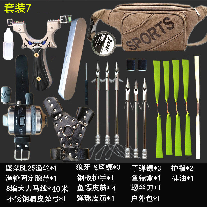弹弓鱼镖套餐扁皮深水户外双鱼堡