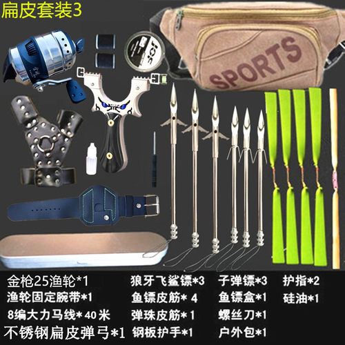 扁皮鱼镖弹弓鱼三棱深水标