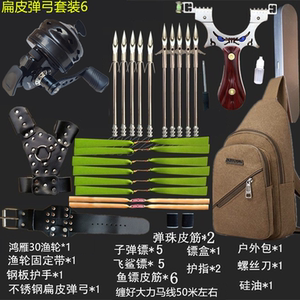 弹弓射鱼镖堡垒30渔轮深水猎鲲标
