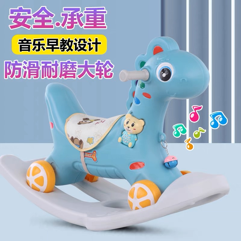 其他摇摇马塑料摇车溜溜车小木马