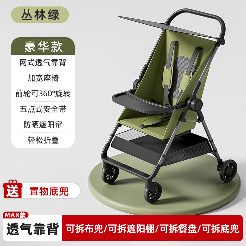 婴儿推车口袋车可坐可躺轻便宝宝