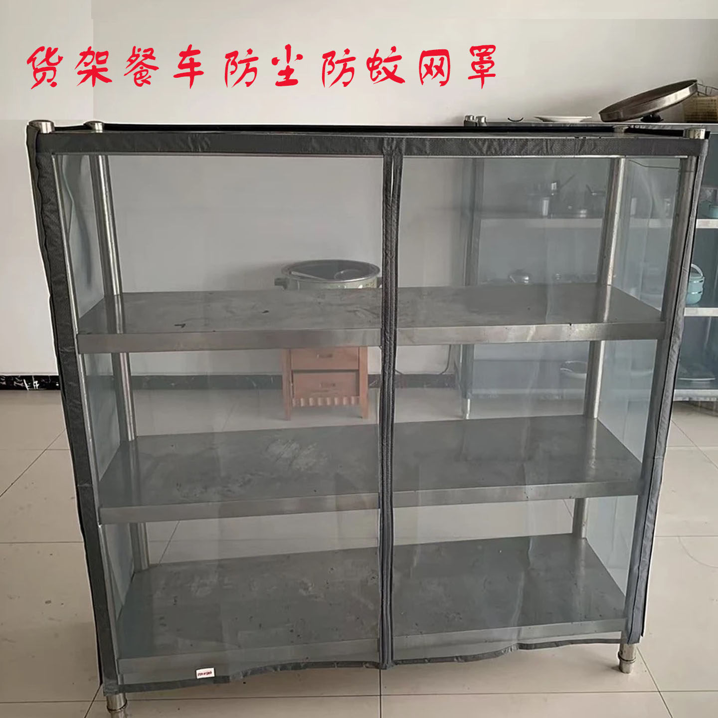 定制商用货架网纱罩防尘防蚊虫网罩遮挡菜筐果蔬学校食堂碗架纱窗