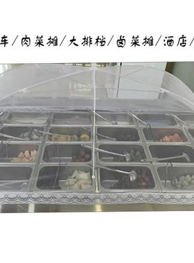 熟食调料盖可伸缩商用摆摊防尘网纱罩防尘罩大号超大号快餐车罩子
