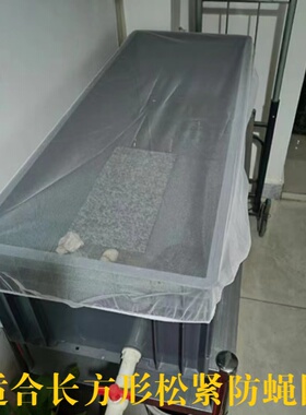 果蔬菜框松紧防蚊虫长方形纱网鱼缸酱缸可盖方盘食物网纱防尘大号