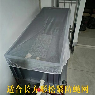 果蔬菜框松紧防蚊虫长方形纱网鱼缸酱缸可盖方盘食物网纱防尘大号