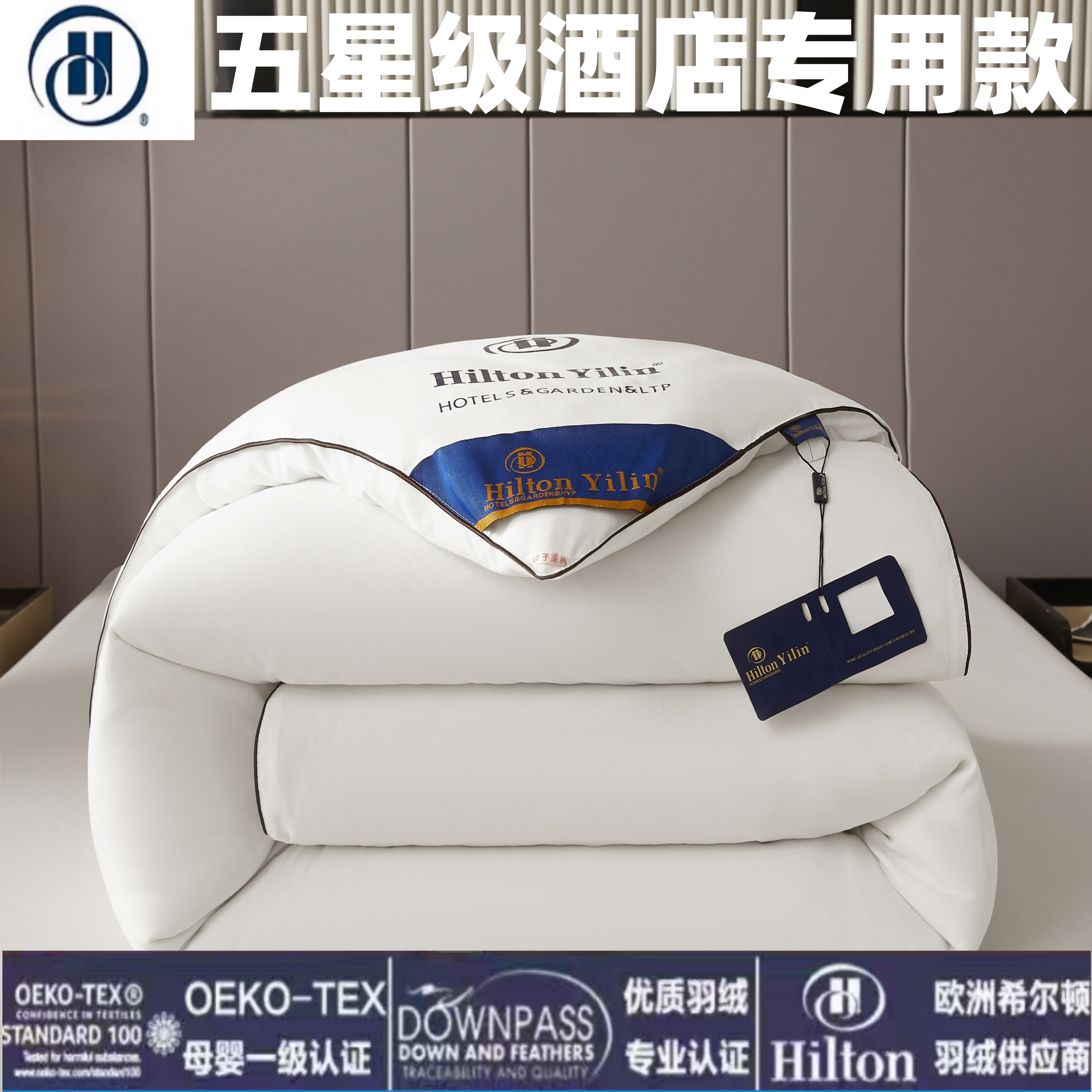 出口五星级酒店羽绒被95白鹅绒