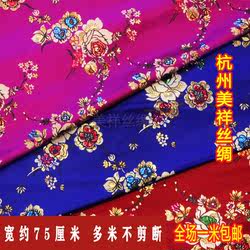 【新款加亮丝】厚款杭州织锦缎布料唐装服装高档提花少数民族布料