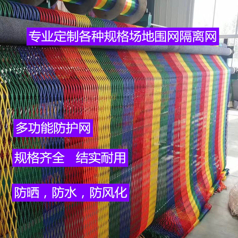 无结网小眼尼龙网乒乓球隔离挡球安全网