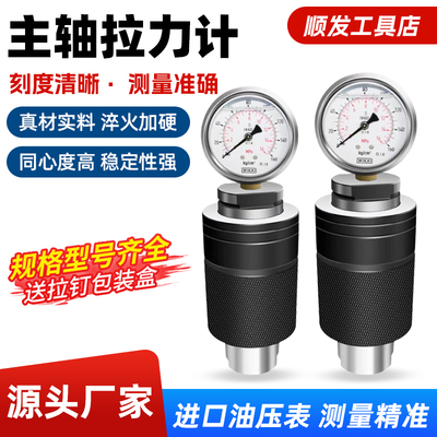 HSK主轴拉力计HSK32/40/50/63/100拉力测试仪机床拉力检测仪器