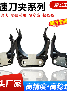 德速刀夹原装DES BT30 BT40刀库刀夹控机床加工中心刀库直排刀夹